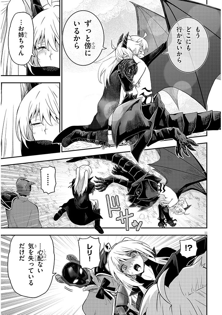 MIRUKU SHIBORI HANTA NO ISEKAI SAKUNYUUKI ~ NOUKA NO SAENAI OTOKO GA ARAYURU SHUZOKU NO CHIKU B WO MOTEASOBI TORIKO NI SURU ~ Chapter 29.1 page 11 - nihonkuni.com