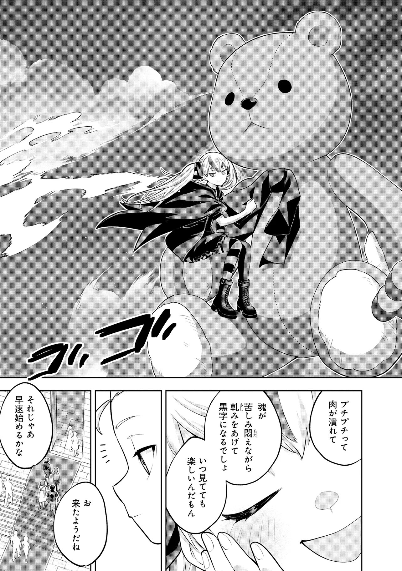 RARE MONSTER? SORE, TADA NO GAICHUDESU YO SHIRANU MA NI DAN JOHN KA SHITA JITAKU DE NO NICHIJO SEIKATSU GA HAISHIN SARETE BUZZTTA NDESUGA Chapter 61 page 11 - nihonkuni.com