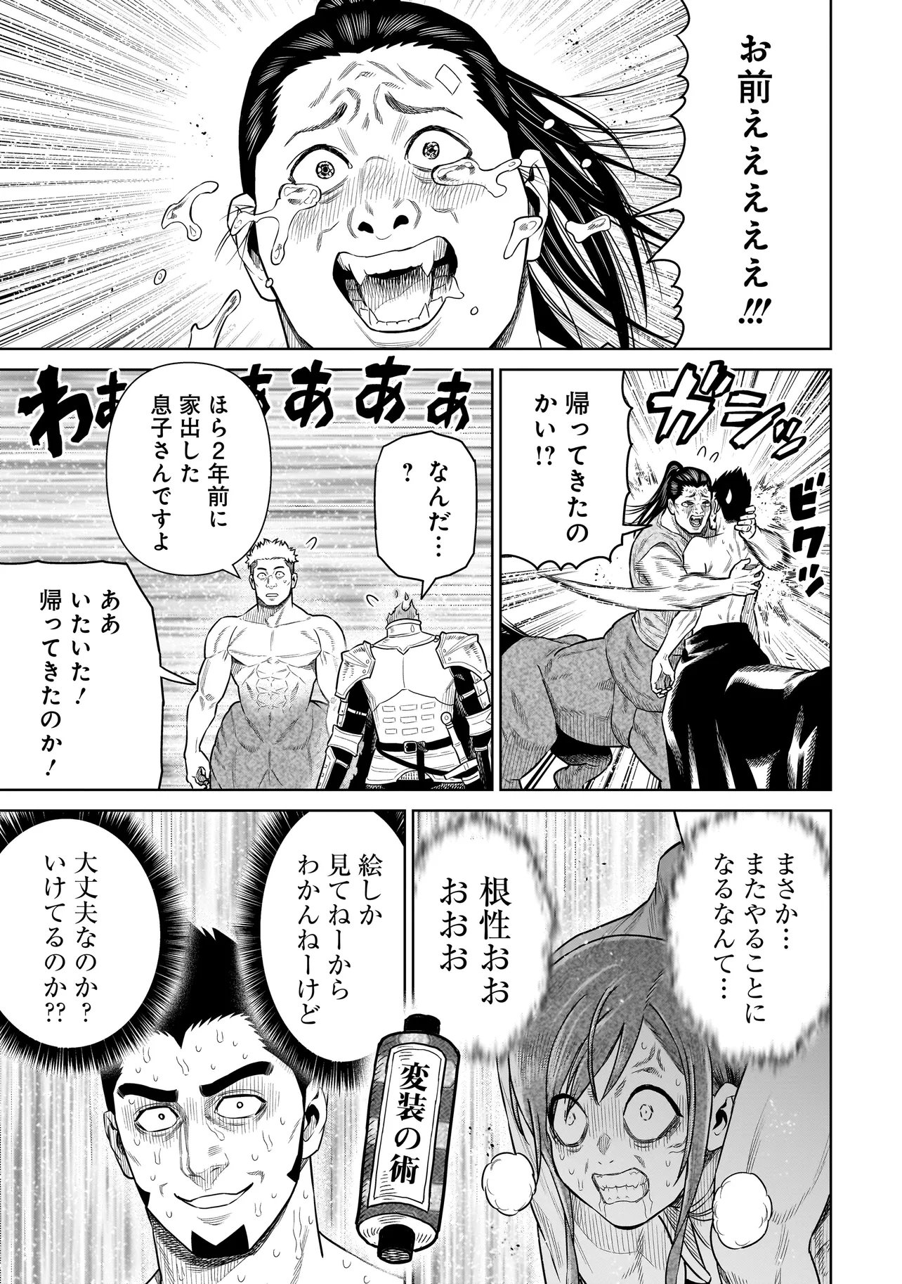 Read NINJA NO KISHI Chapter 51 [High Quality / Full] - Page 11 - nicomanga.net