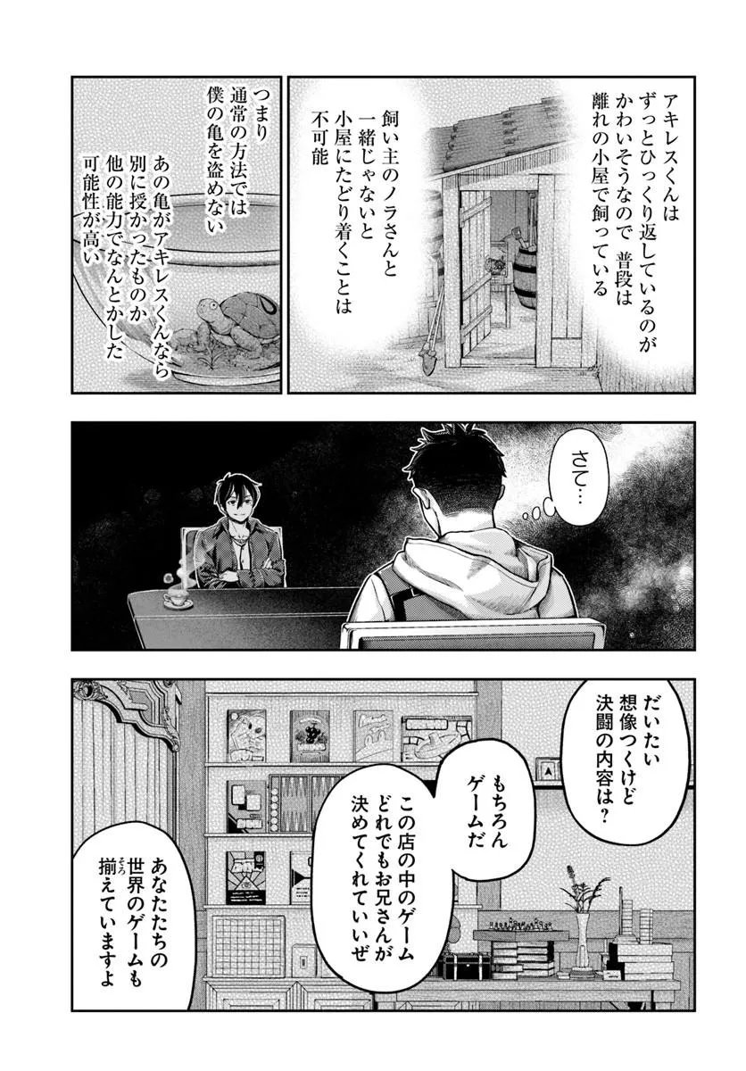 Read THE FAKE ALCHEMIST Chapter 25 [High Quality / Full] - Page 11 - nicomanga.net