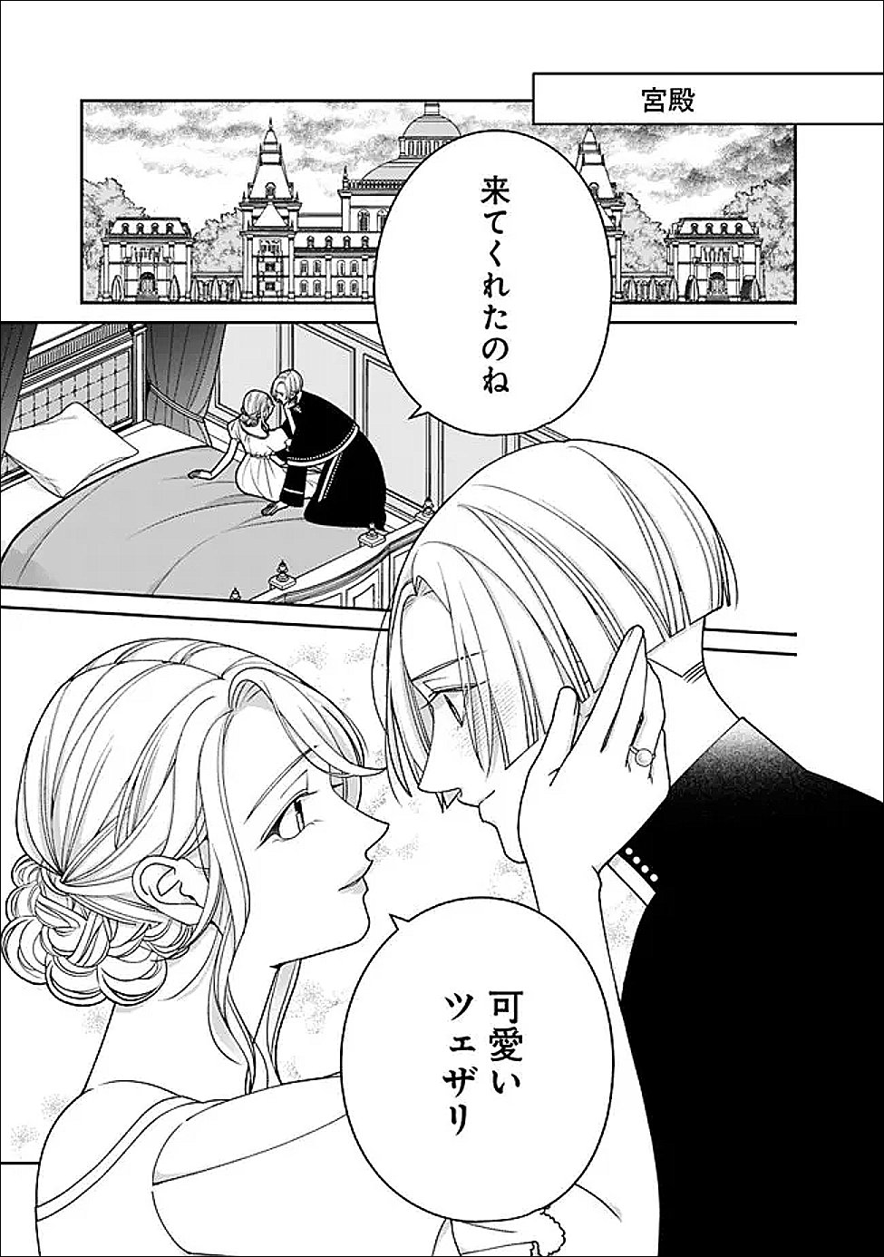 TOKEIDAI NO DAISEIJO WA KONYAKU HAKI NI KANKI SURU Chapter 9.1 page 11 - nihonkuni.com