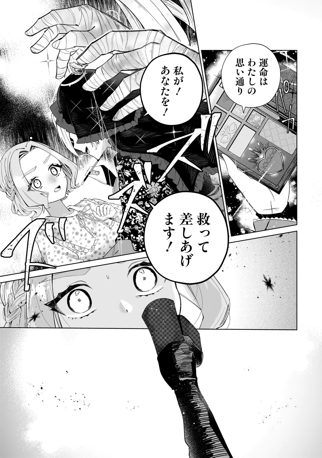 Read COCORO MAKE COSMETICA Chapter 3 [High Quality / Full] - Page 11 - nicomanga.net