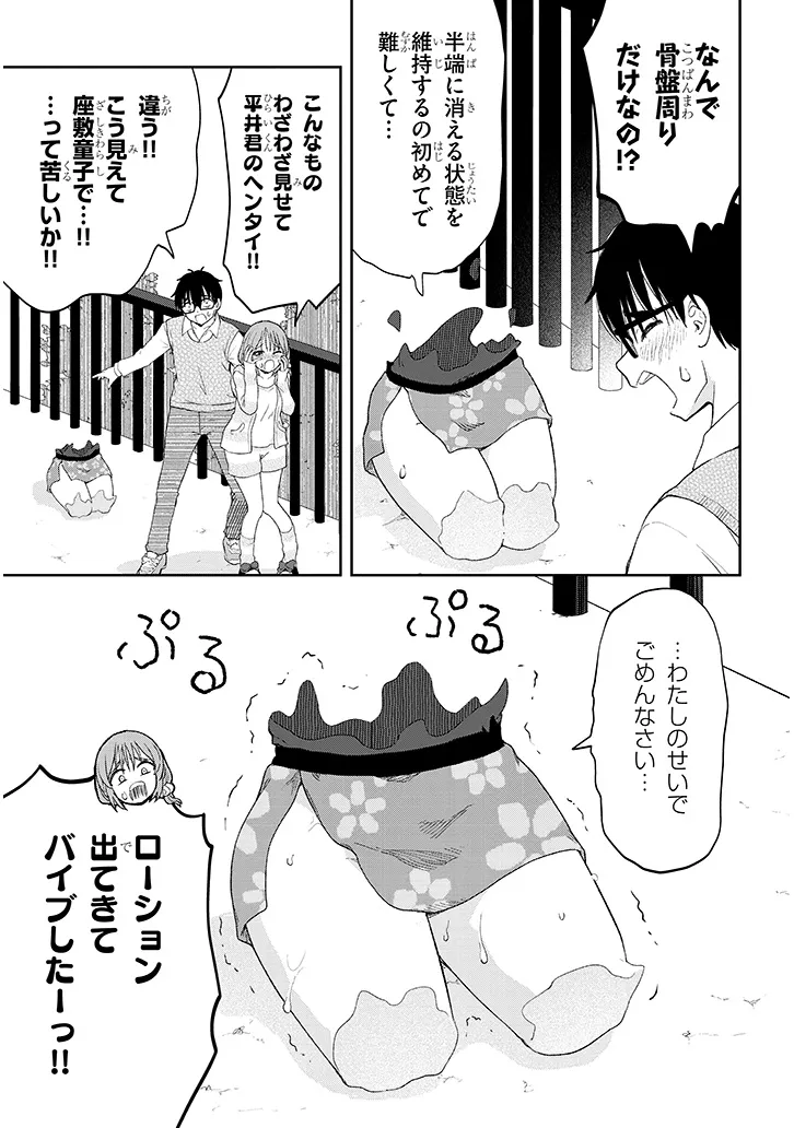 IKIOKURE ZASHIKI WARASHI NO HINA SAN HA ME NI DOKU SUGIRU Chapter 4 page 11 - nihonkuni.com