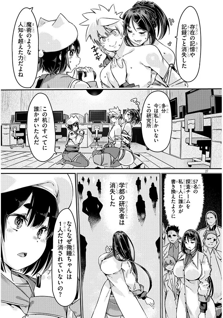DUNGEON HAISHIN HEROINE WA DATSUI WANA DE HAREM FLAG GA TATSU RASHII Chapter 5.2 page 11 - nihonkuni.com