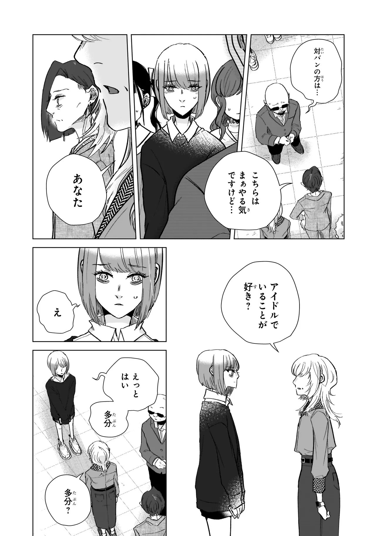 Read RIVAL ARRIVAL Chapter 7 [High Quality / Full] - Page 11 - nicomanga.net