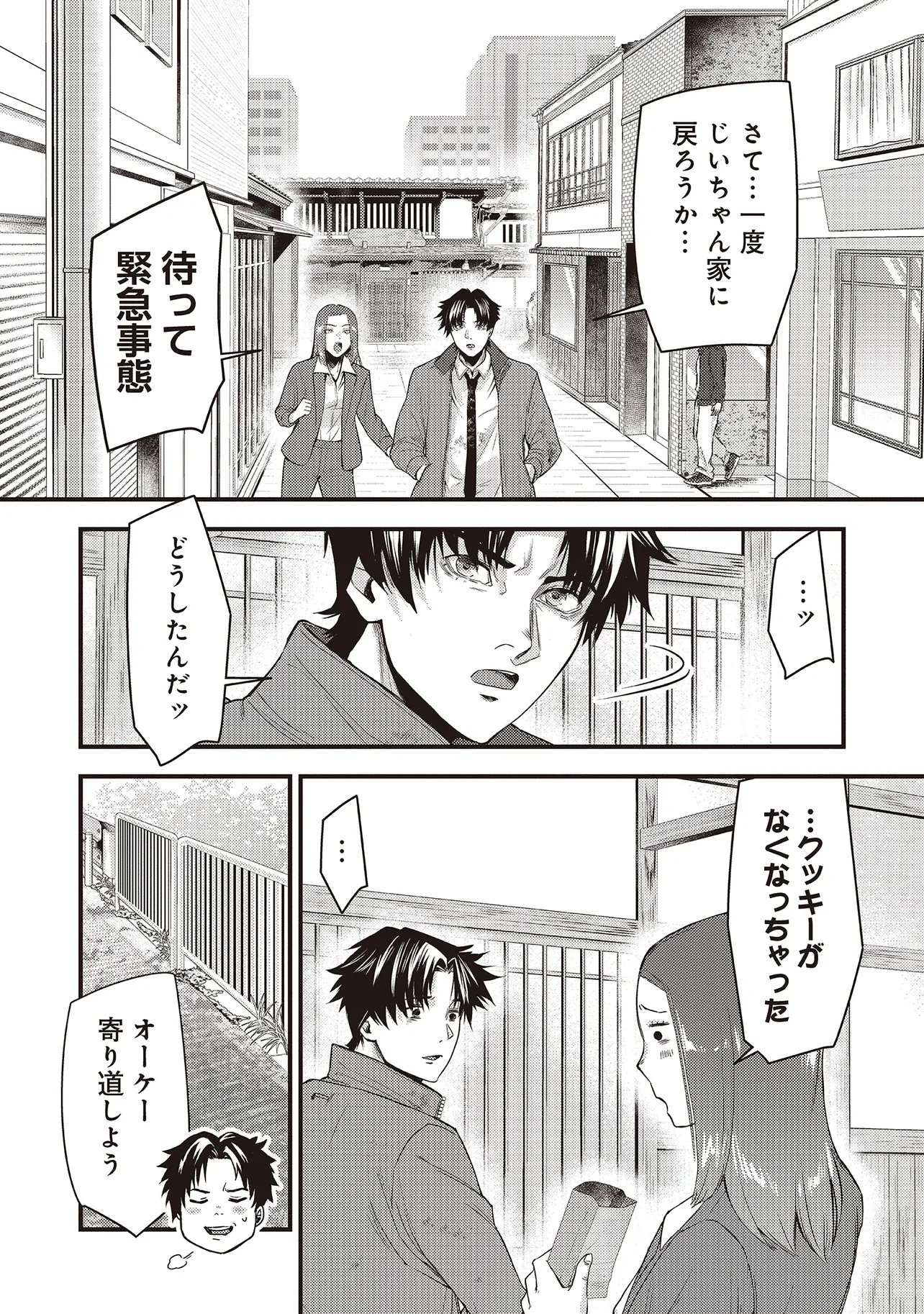 MOMO NO HANA GA CHIRU SATSU NI Chapter 6.2 page 11 - nihonkuni.com