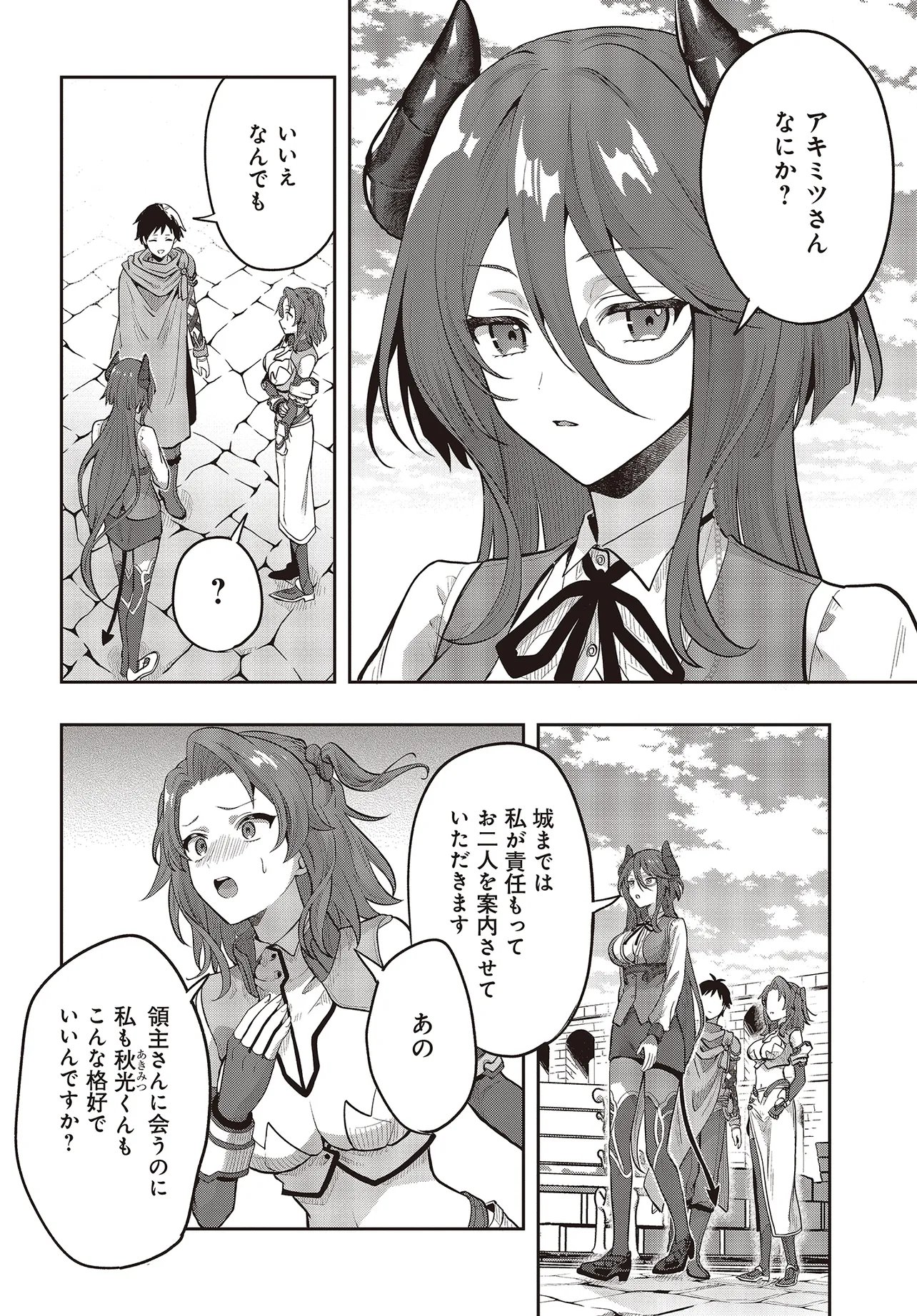 HABURARE ZUKAI NO ISEKAI BOUKENTAN Chapter 7.2 page 11 - nihonkuni.com