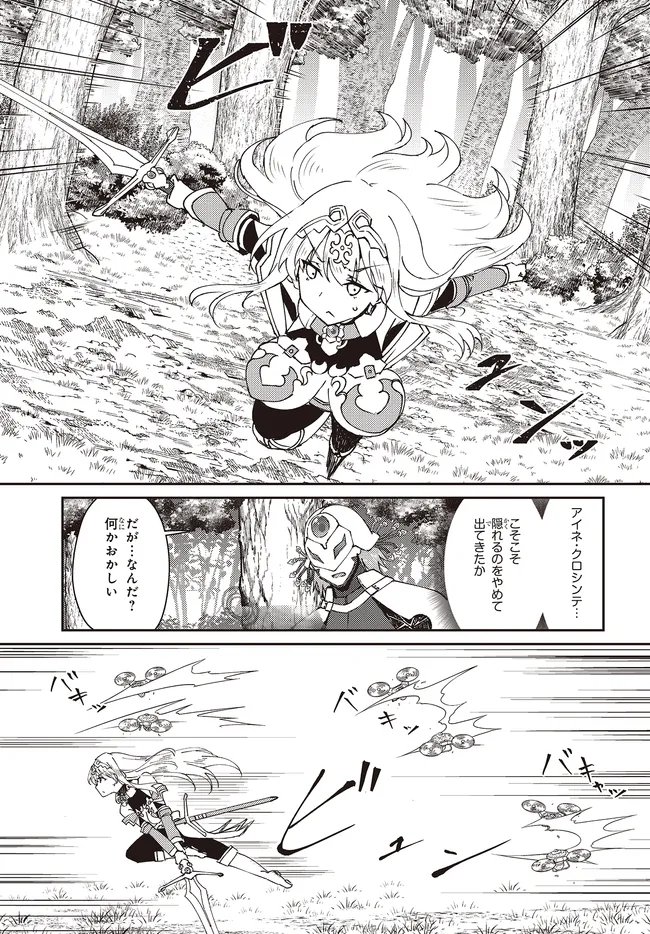 ISSHO NI KEN NO SHUGYOU O SHITA OSANANAJIMI GA DOREI NI NATTEITA NO DE, S-RANK BOUKENSHA NO BOKU WA KANOJO O KATTE MAMORU KOTO NI SHITA Chapter 32.2 page 11 - nihonkuni.com