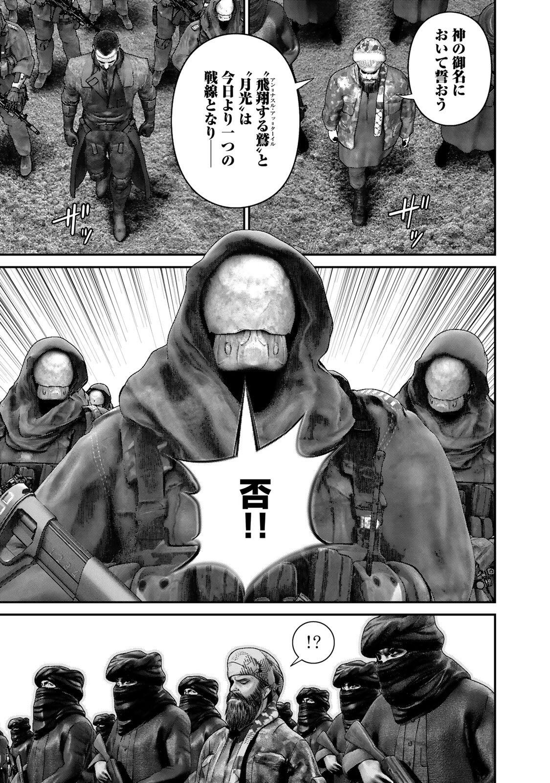 Read INVISIBLE FORCE Chapter 96 [High Quality / Full] - Page 11 - nicomanga.net
