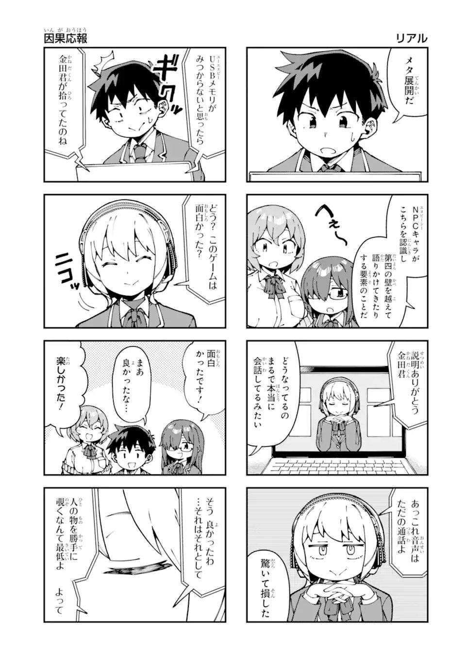 KAREINARU ERO MANGA-BU Chapter 19 page 11 - nihonkuni.com