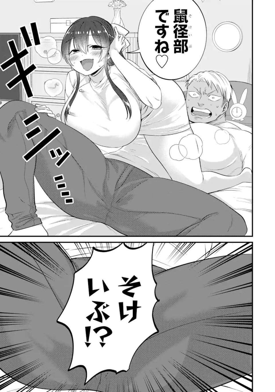 KUMA TO USAGI WA TOMODACHI DEWA IRARENAI Chap 22 - Pic 11