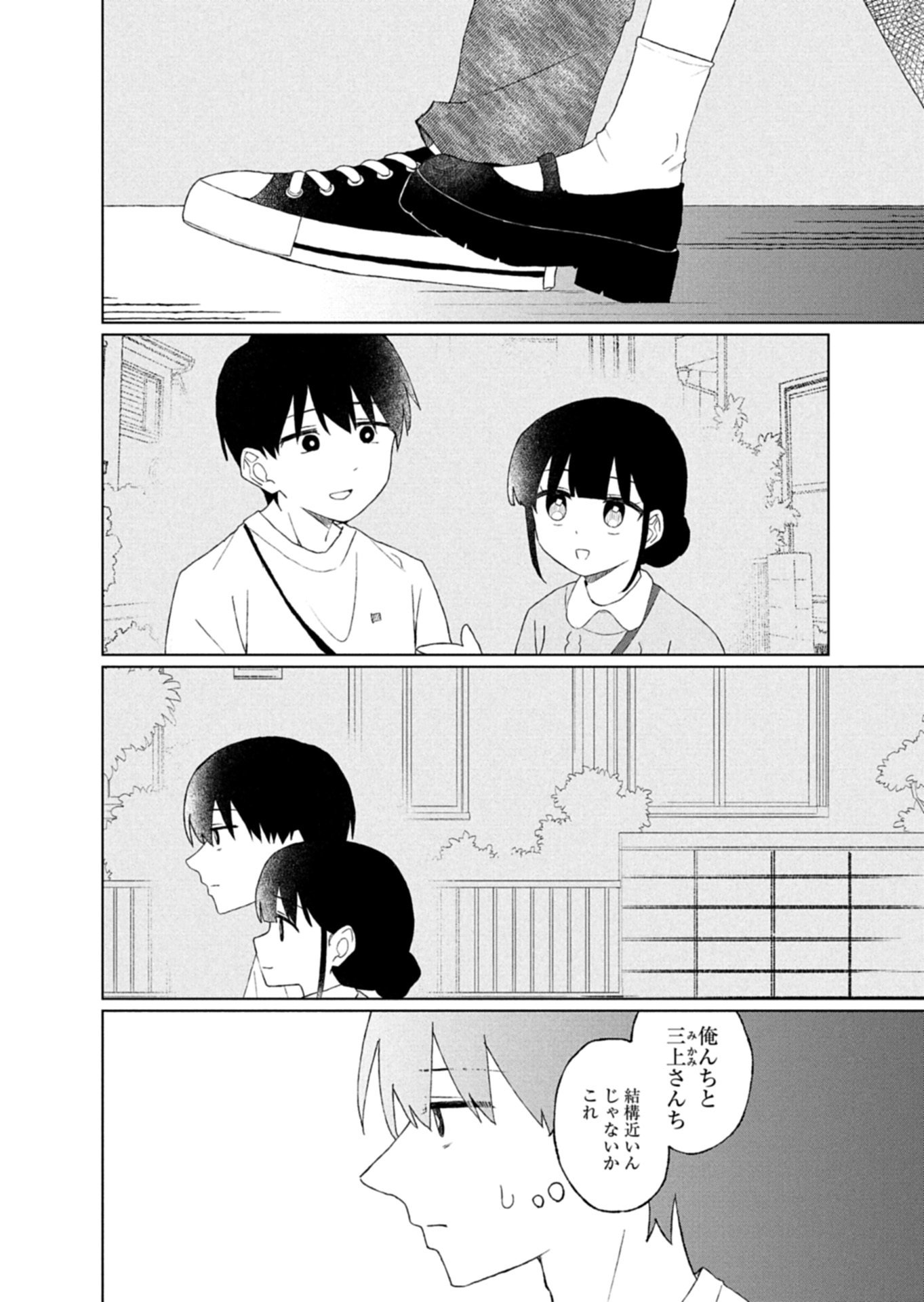 GUUZEN TASUKETA BISHOUJO GA NAZE KA ORE NI NATSUITE SHIMATTA KEN NI TSUITE Chapter 4.2 page 11 - nihonkuni.com