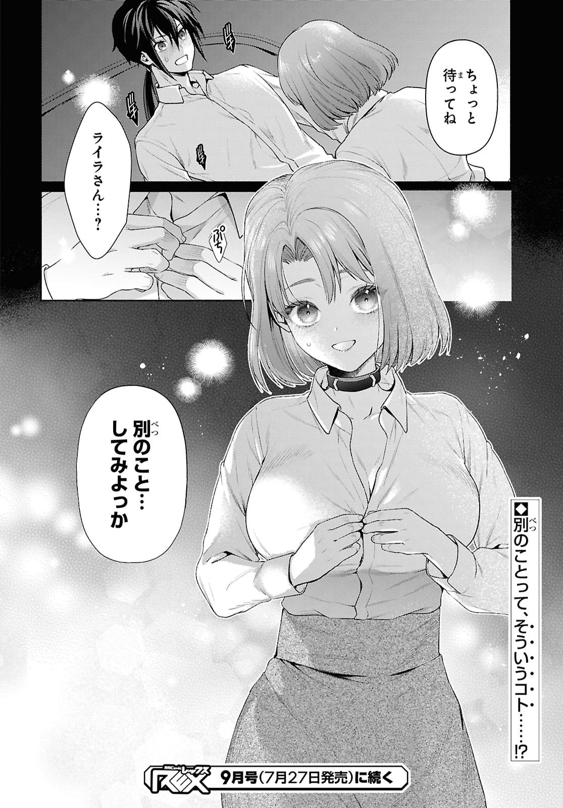 MURAMURA SHITESHIMAU NOROI NO YOUTOU TO ISSHO NI ISEKAI HE MAYOIKONDE SHIMATTA KEN -MOTO NO SEKAI HE KAERU TAME NI DOREI WO HIKIITE HAREM PARTY DE DUNGEON KOURYAKU SHIMASU Chapter 3 page 26 - nihonkuni.com
