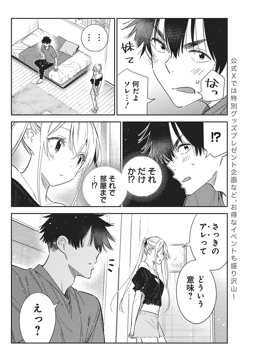 SHIUNJI-KE NO KODOMOTACHI Chapter 72 page 8 - nihonkuni.com