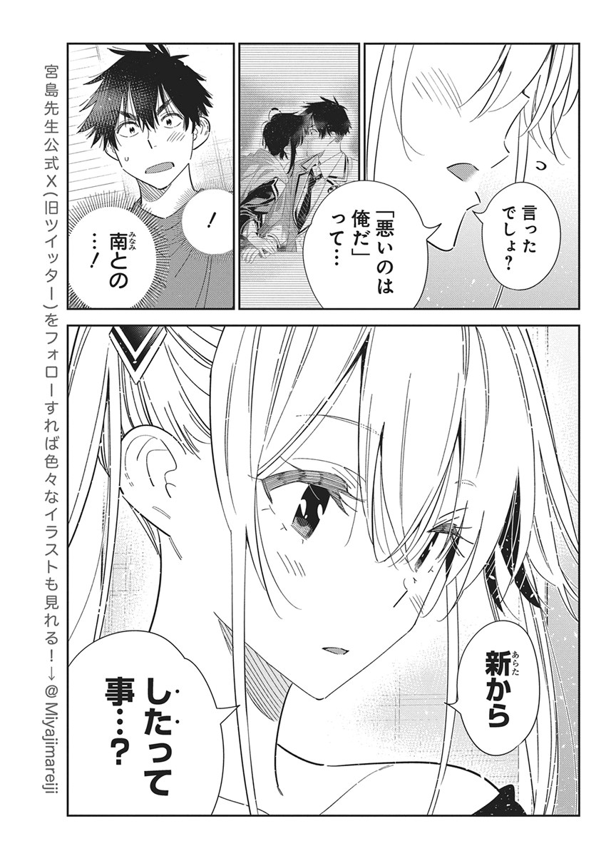 SHIUNJI-KE NO KODOMOTACHI Chapter 72 page 9 - nihonkuni.com