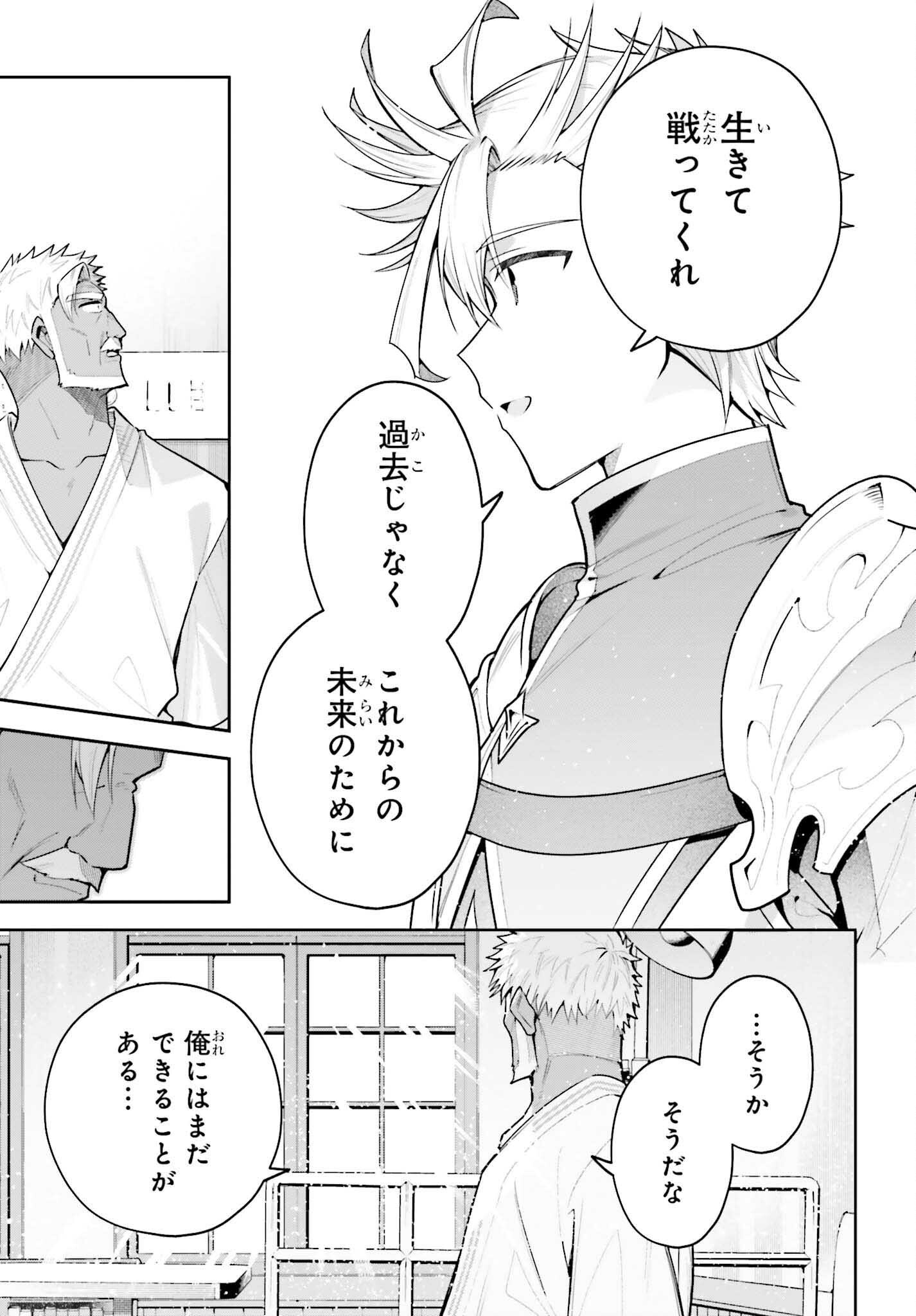 GUILD NO UKETSUKEJOU DESU GA, ZANGYOU WA IYA NANODE BOSS WO SOLO TOUBATSU SHIYOU TO OMOIMASU Chapter 50.2 page 7 - nihonkuni.com