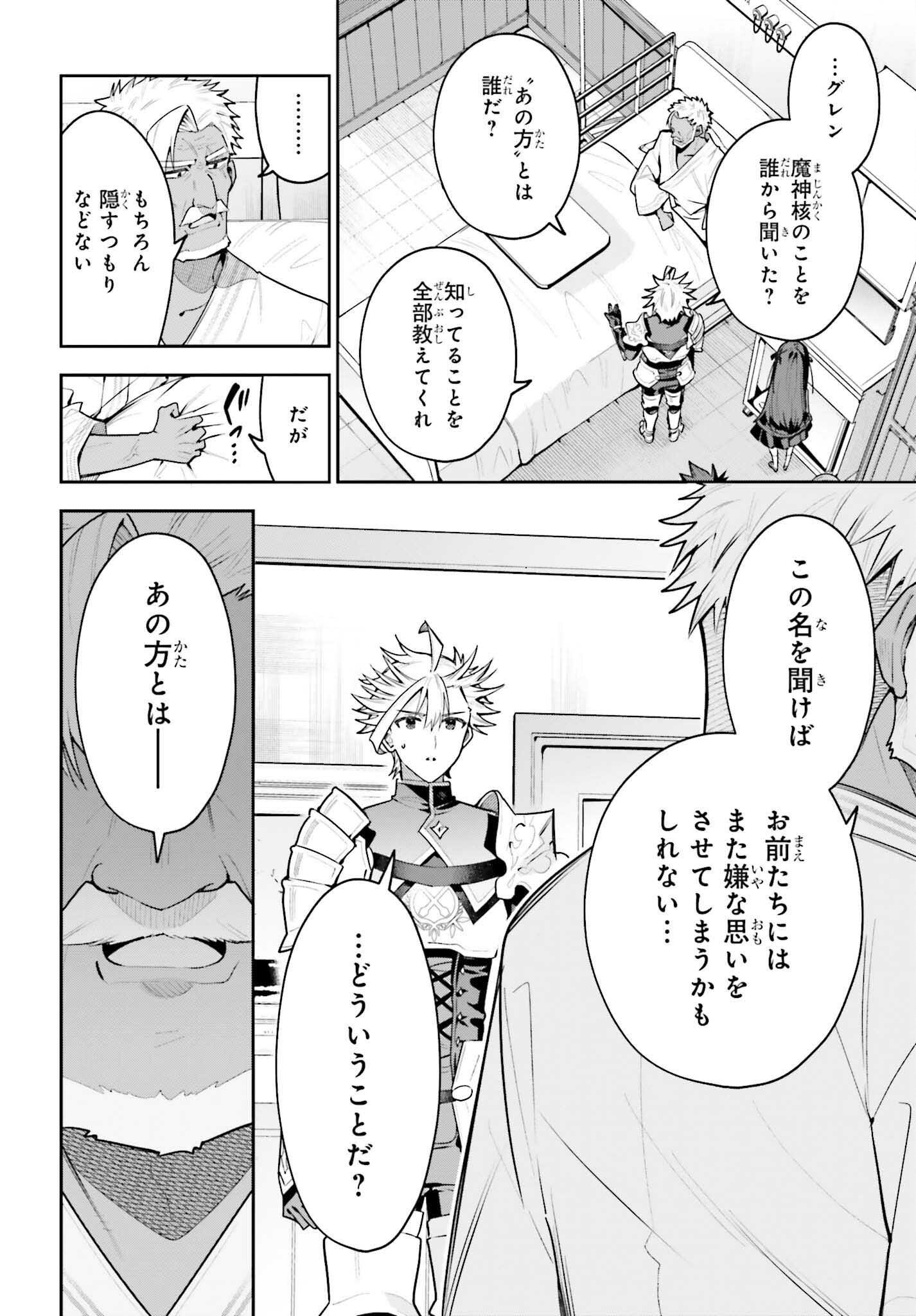 GUILD NO UKETSUKEJOU DESU GA, ZANGYOU WA IYA NANODE BOSS WO SOLO TOUBATSU SHIYOU TO OMOIMASU Chapter 50.2 page 8 - nihonkuni.com