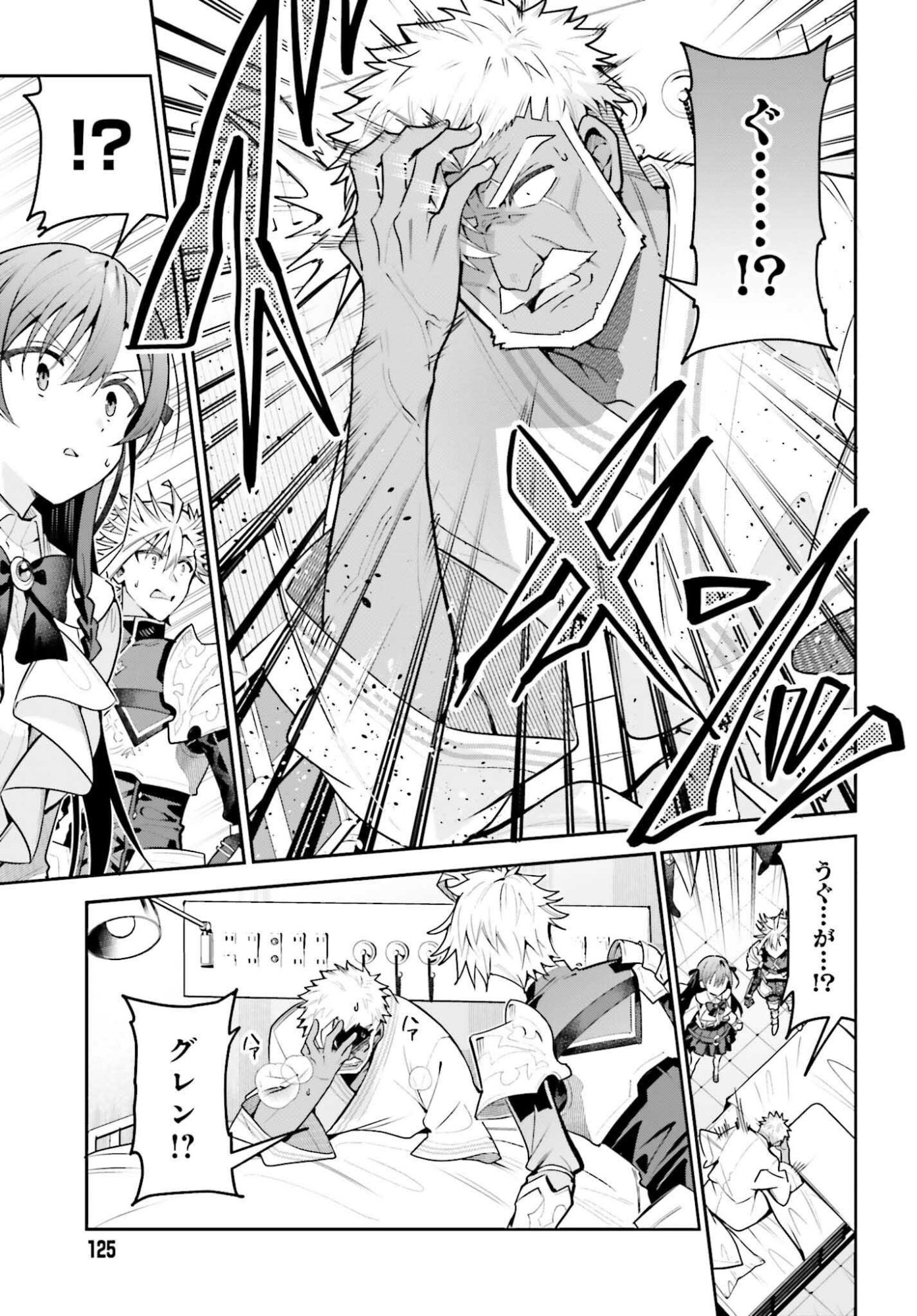 GUILD NO UKETSUKEJOU DESU GA, ZANGYOU WA IYA NANODE BOSS WO SOLO TOUBATSU SHIYOU TO OMOIMASU Chapter 50.2 page 9 - nihonkuni.com