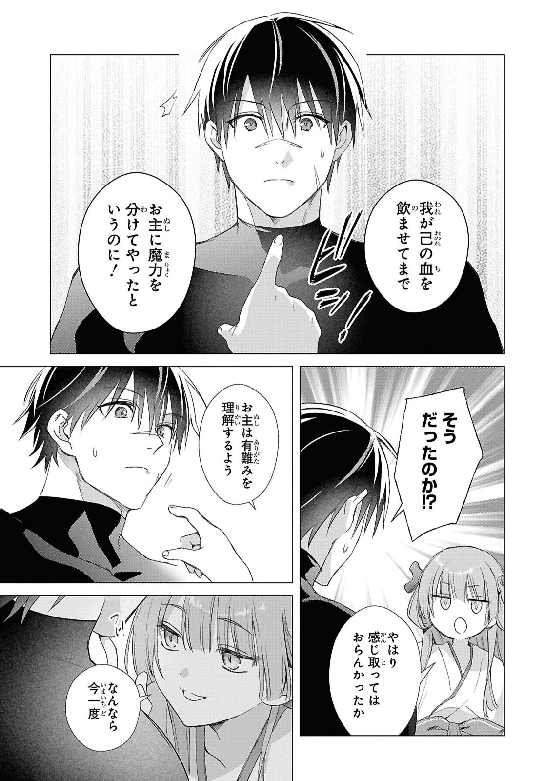 Kabe Yaku nado Fuyou to Tsuihou Sareta Kyuu Boukensha, “Dorei Kaihou” Skill o Kushi Shite Shijou Saikyou no Kunizukuri Chapter 24 page 5 - nihonkuni.com