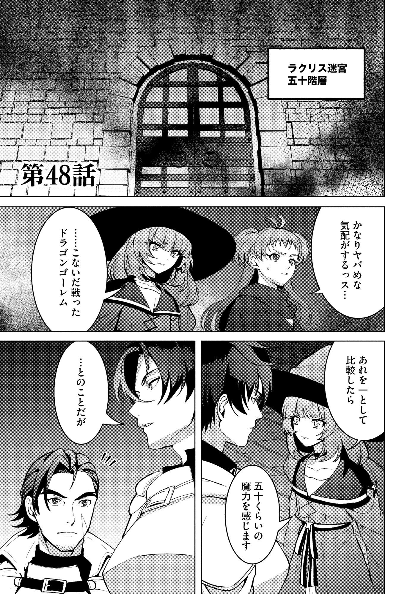 Nido Tsuihousareta Boukensha, Geki Rare Skills Kushi shite Bishoujo Gundan wo Ikuseichuu! - Raw Chap 48 - Pic 1