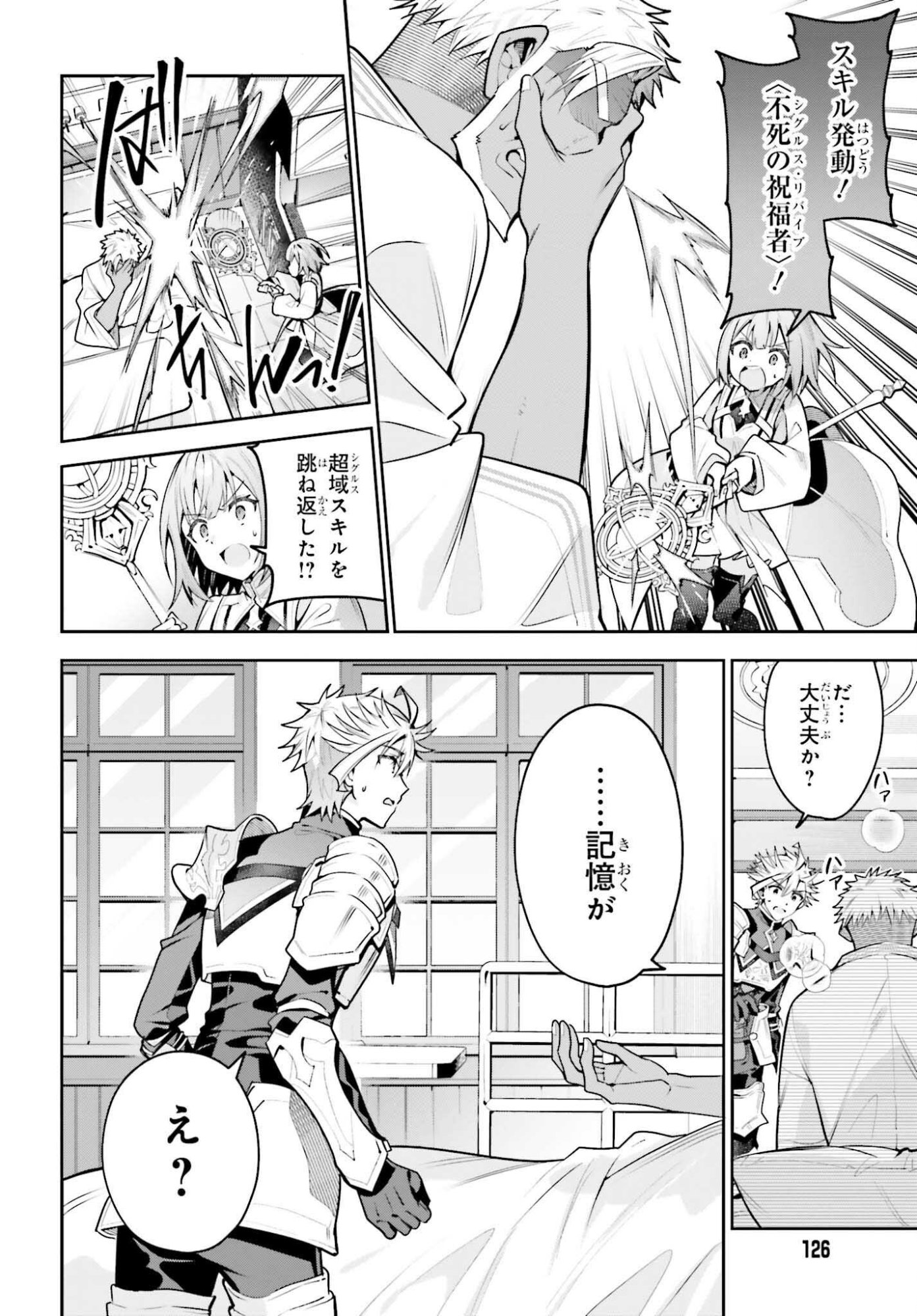 GUILD NO UKETSUKEJOU DESU GA, ZANGYOU WA IYA NANODE BOSS WO SOLO TOUBATSU SHIYOU TO OMOIMASU Chapter 50.2 page 10 - nihonkuni.com