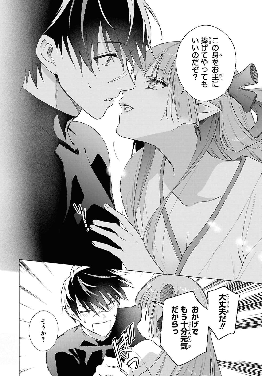 Kabe Yaku nado Fuyou to Tsuihou Sareta Kyuu Boukensha, “Dorei Kaihou” Skill o Kushi Shite Shijou Saikyou no Kunizukuri Chapter 24 page 6 - nihonkuni.com