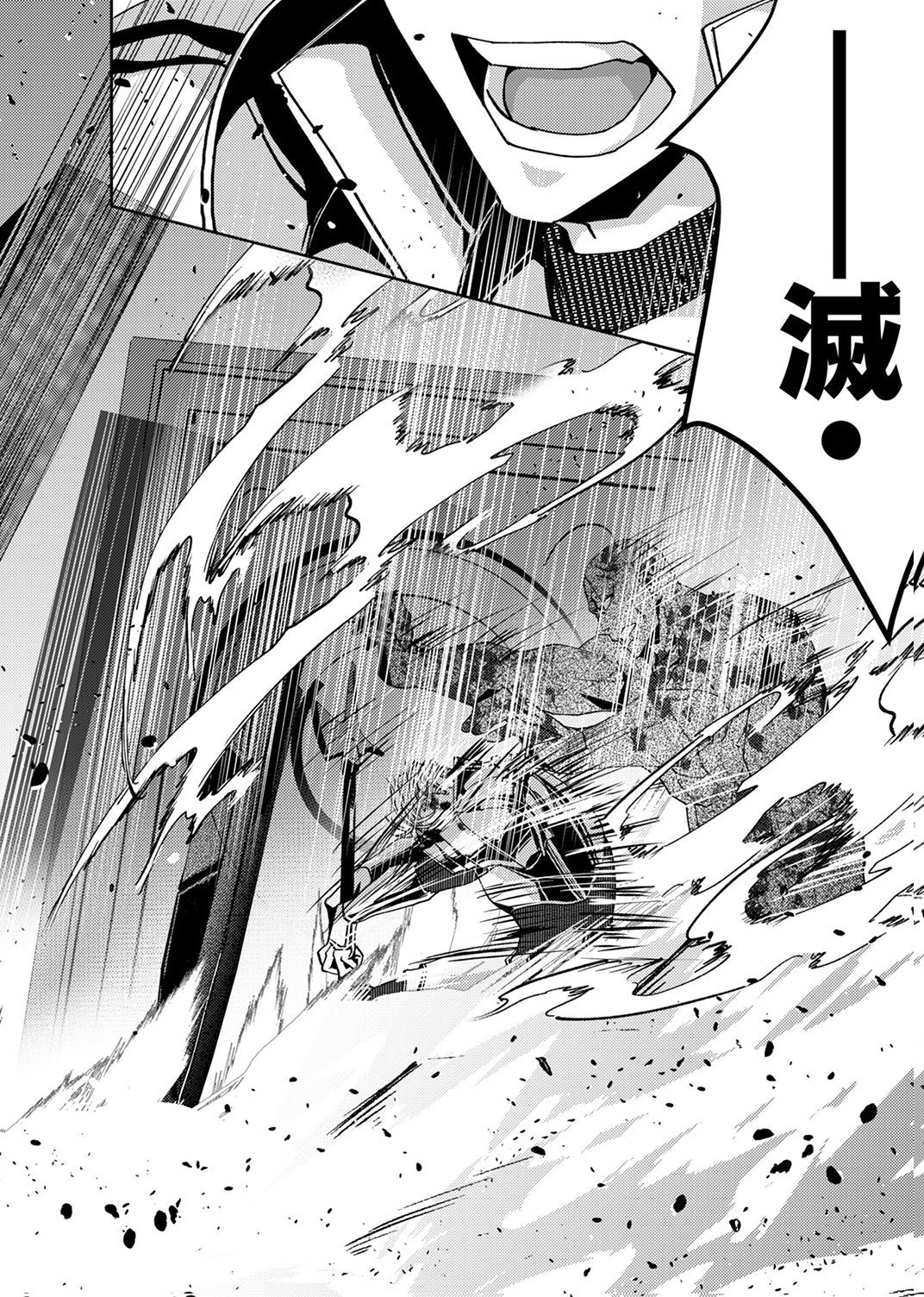 KONO YO NO HATE NO SEIREI KOROSHI: PARTY WO TSUIHOU SARETA BOUKENSHA, DENSETSU NO RYUUSEI TO KEIYAKU SHITE SAIKYOU NI ITARU Chapter 9 page 20 - nihonkuni.com