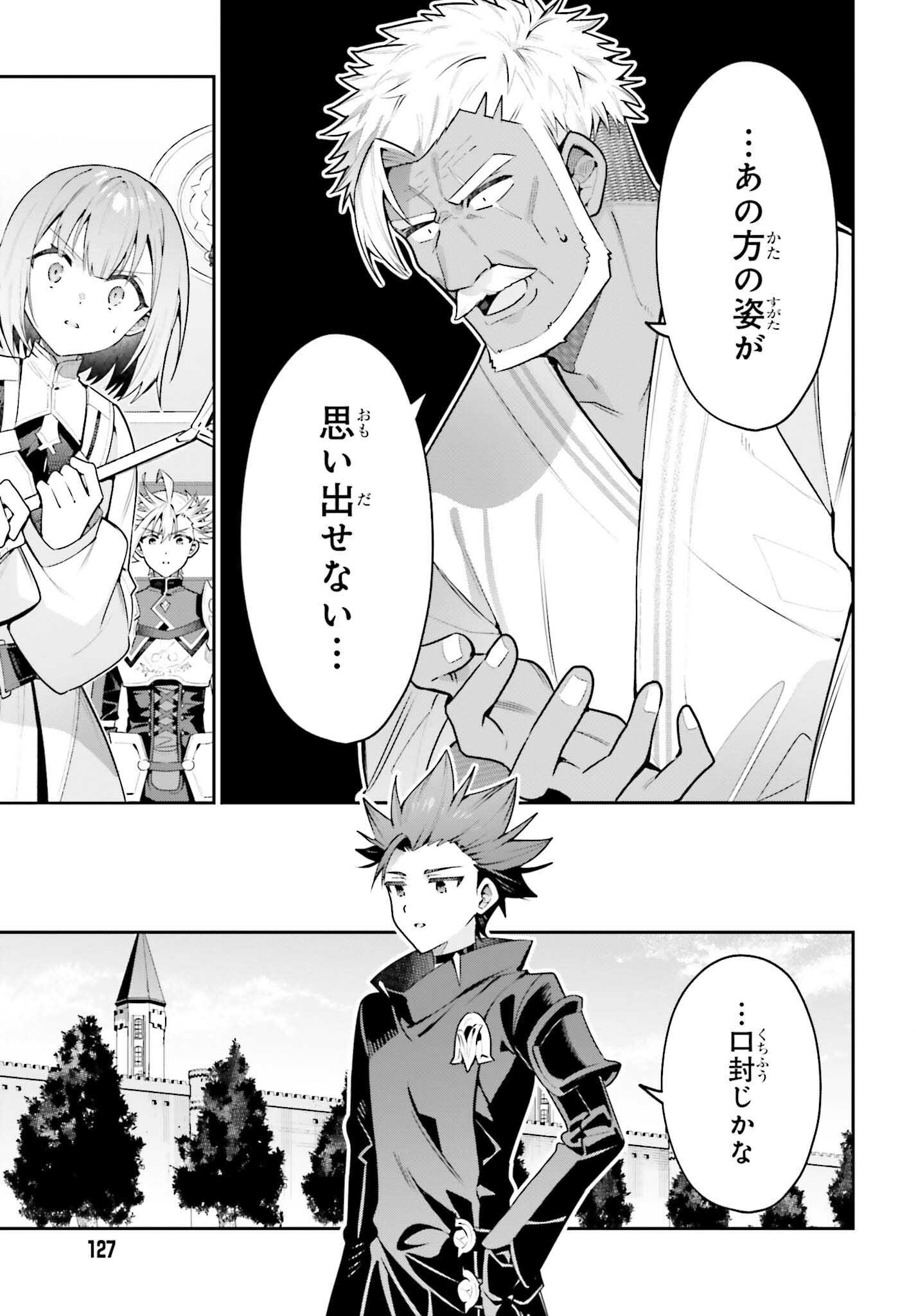 GUILD NO UKETSUKEJOU DESU GA, ZANGYOU WA IYA NANODE BOSS WO SOLO TOUBATSU SHIYOU TO OMOIMASU Chapter 50.2 page 11 - nihonkuni.com