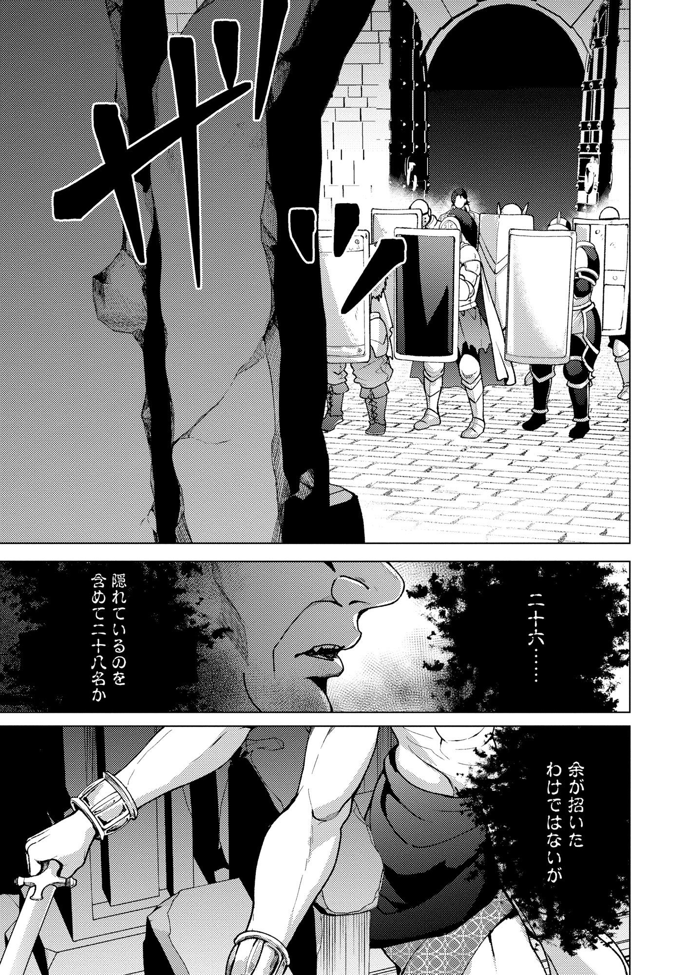 Nido Tsuihousareta Boukensha, Geki Rare Skills Kushi shite Bishoujo Gundan wo Ikuseichuu! - Raw Chap 48 - Pic 3