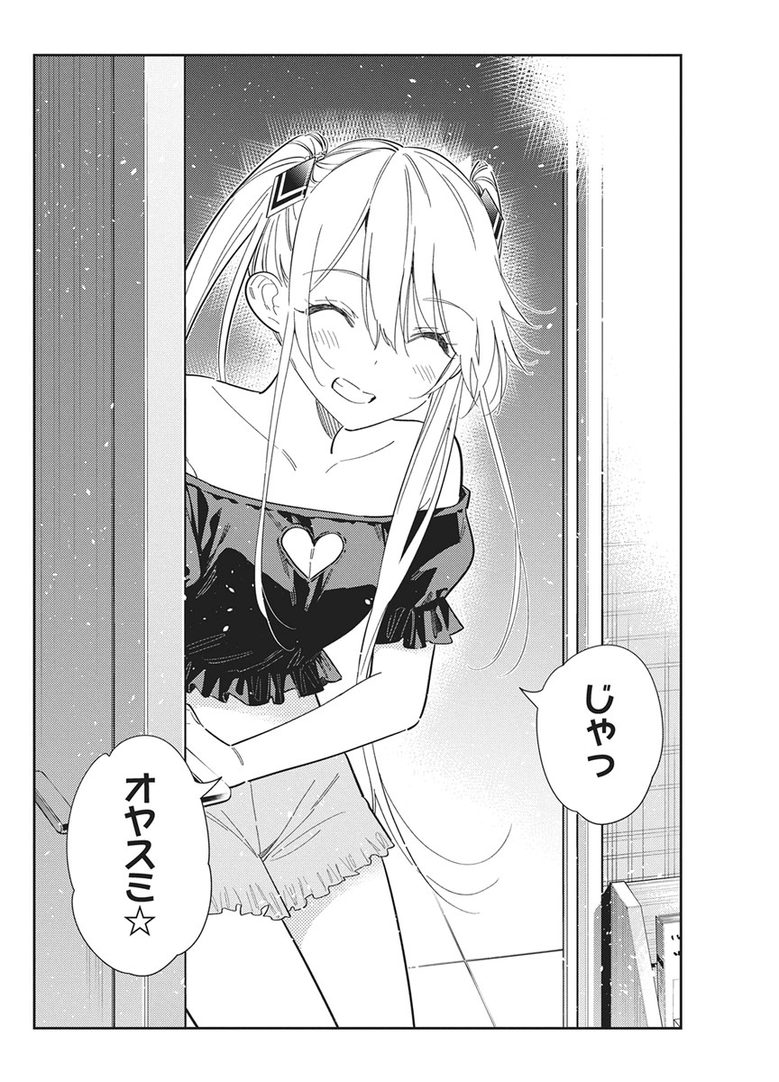 SHIUNJI-KE NO KODOMOTACHI Chapter 72 page 16 - nihonkuni.com