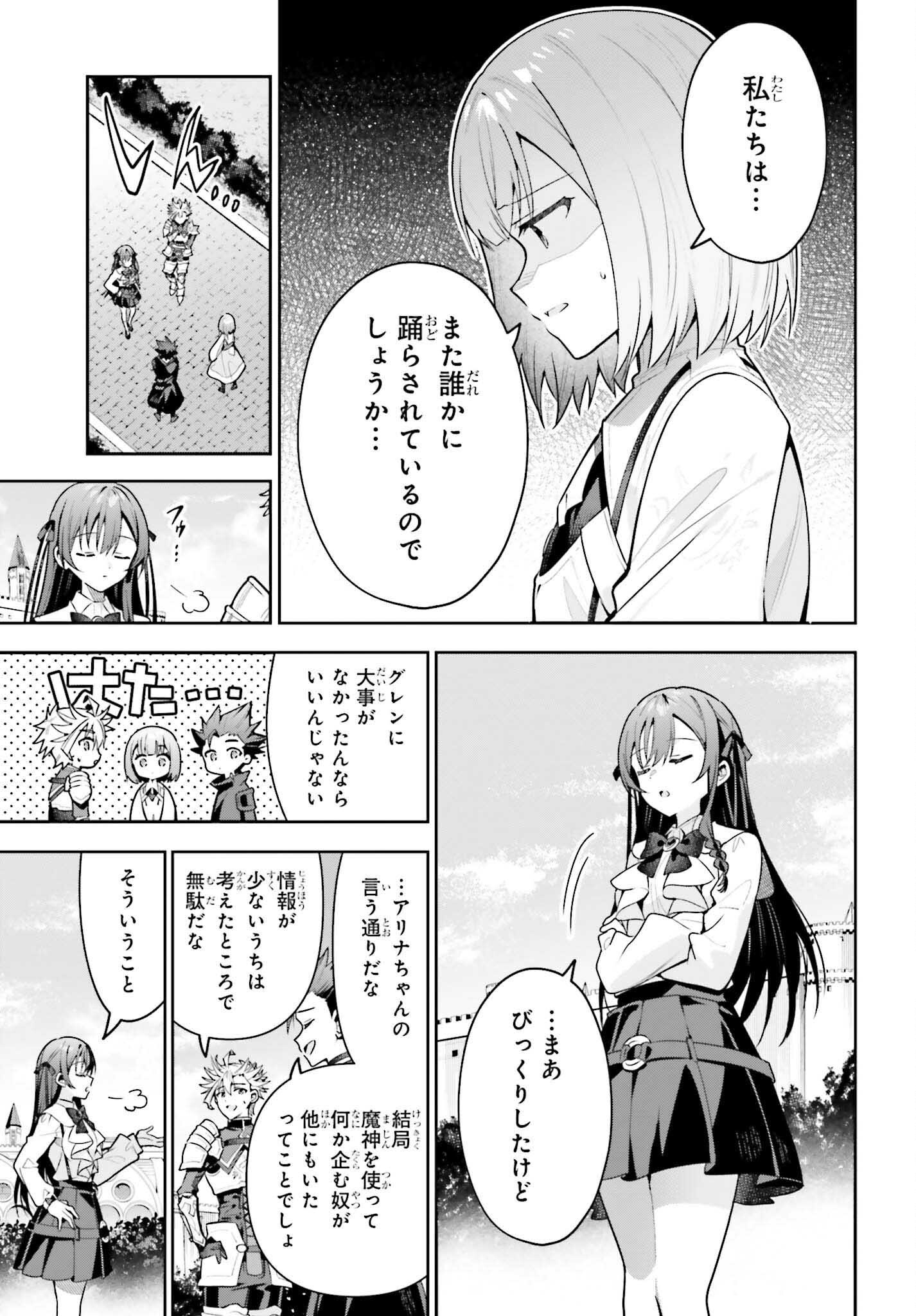 GUILD NO UKETSUKEJOU DESU GA, ZANGYOU WA IYA NANODE BOSS WO SOLO TOUBATSU SHIYOU TO OMOIMASU Chapter 50.2 page 13 - nihonkuni.com