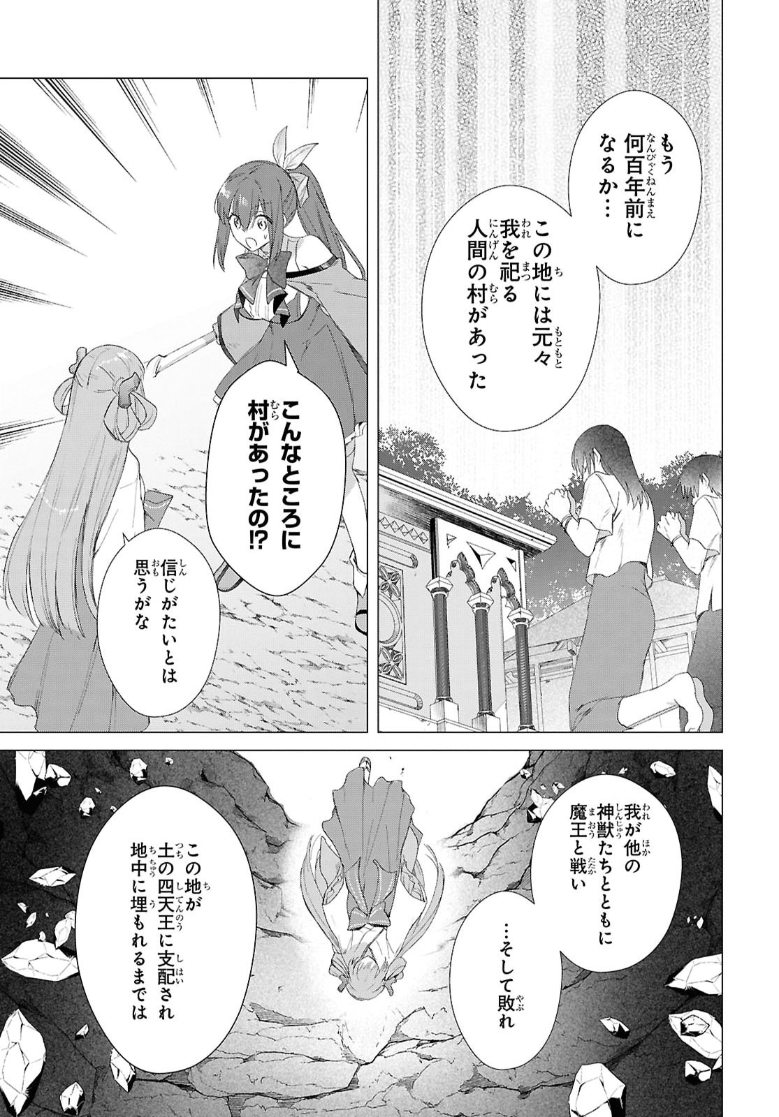 Kabe Yaku nado Fuyou to Tsuihou Sareta Kyuu Boukensha, “Dorei Kaihou” Skill o Kushi Shite Shijou Saikyou no Kunizukuri Chapter 24 page 9 - nihonkuni.com