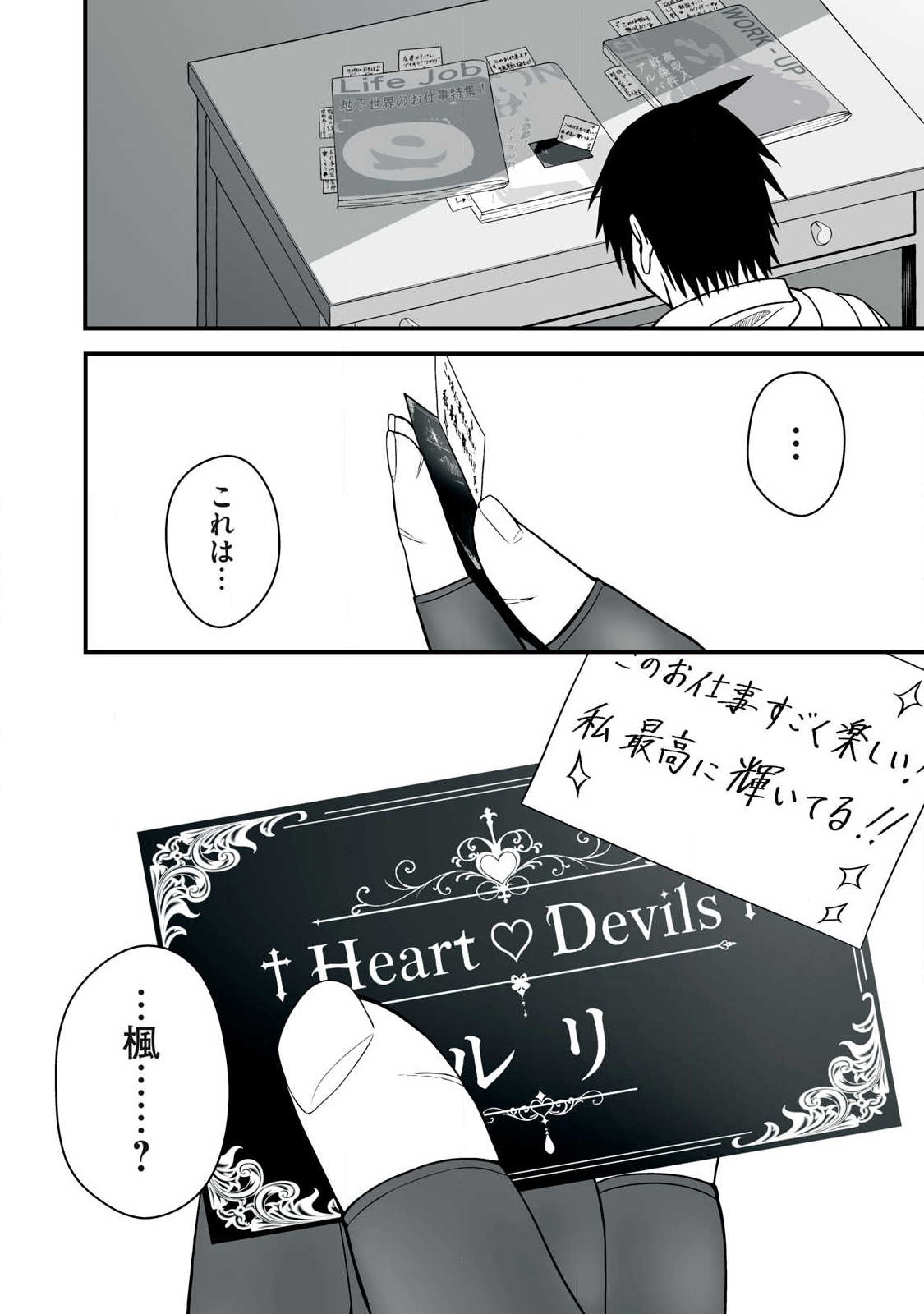 ISEKAI RAKU RAKU SURVIVAL Chap 66.1 - Pic 12