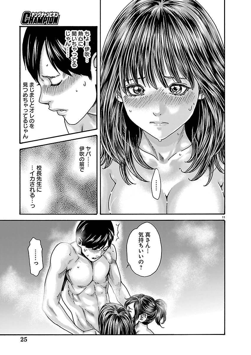 Read SENSE - RAW Chapter 165 [High Quality / Full] - Page 12 - nicomanga.net