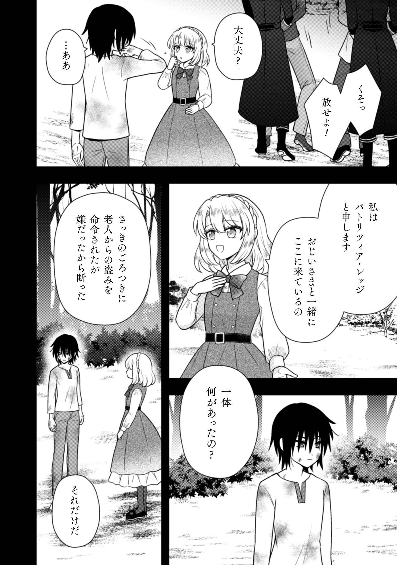 Read FUGOU REIJOU Chapter 11 [High Quality / Full] - Page 11 - nicomanga.com