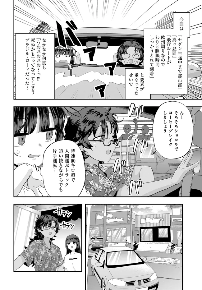 NABE NI DANGAN WO UKE NAGARA TRANSIT Chapter 4 page 12 - nihonkuni.com