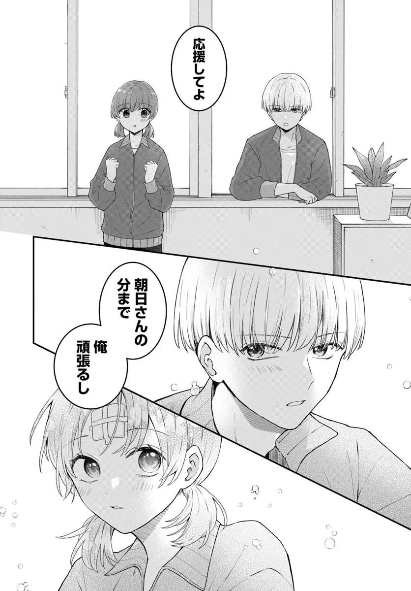 MUGUCHI-KUN TO MINAMI-CHAN Chapter 6.2 page 12 - nihonkuni.com