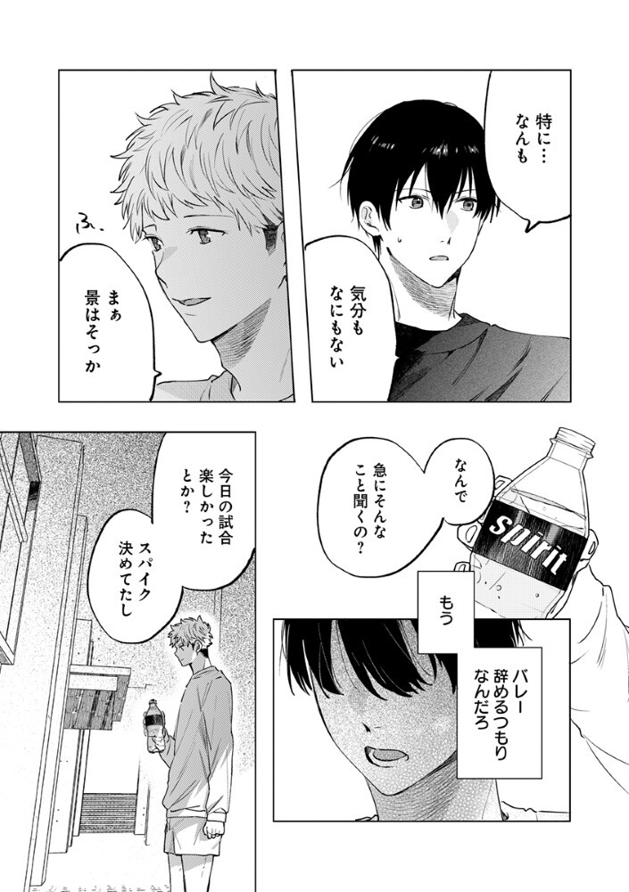 Read HACHIBYOU DE TOBE Chapter 7.2 [High Quality / Full] - Page 12 - nicomanga.net