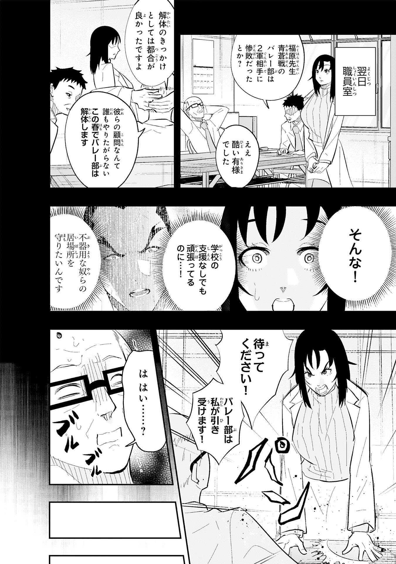 Read 5-FUN NO ACE Chapter 3.2 [High Quality / Full] - Page 12 - nicomanga.com