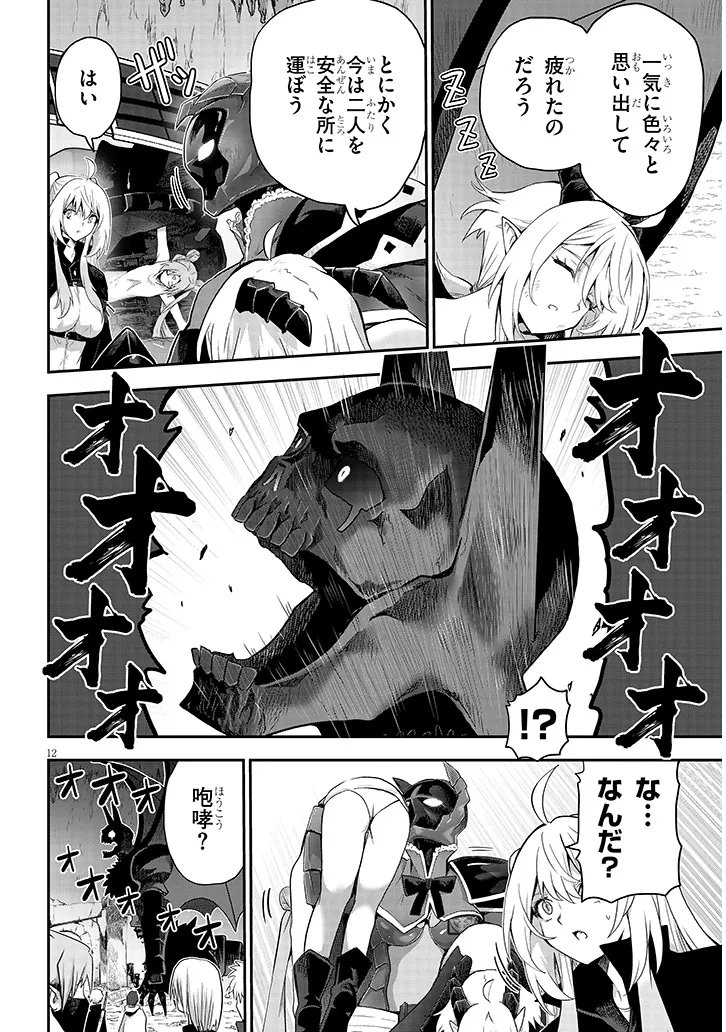 MIRUKU SHIBORI HANTA NO ISEKAI SAKUNYUUKI ~ NOUKA NO SAENAI OTOKO GA ARAYURU SHUZOKU NO CHIKU B WO MOTEASOBI TORIKO NI SURU ~ Chapter 29.1 page 12 - nihonkuni.com