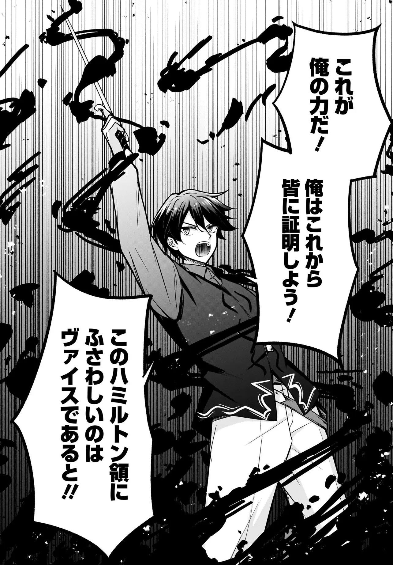 AKUYAKU SUKI NO ORE, OSHI CHARA NI TENSEI: GAME JOBAN NI SHUJINKOU NI KOROSARERU OSHI NI TENSEI SHITA NO DE, ORE DAKE SHITTERU GAME CHISHIKI DE HAMETSU FLAG WO TSUBUSHI TETARA AKUYAKU-TACHI NO TEIOU NI NATTETA KEN Chapter 4.2 page 12 - nihonkuni.com