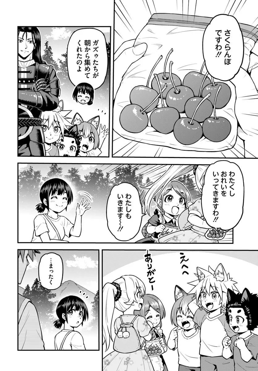 YAMA, KAIMASHITA: ISEKAI KURASHI MO WARUKUNAI Chapter 23.1 - Page 12