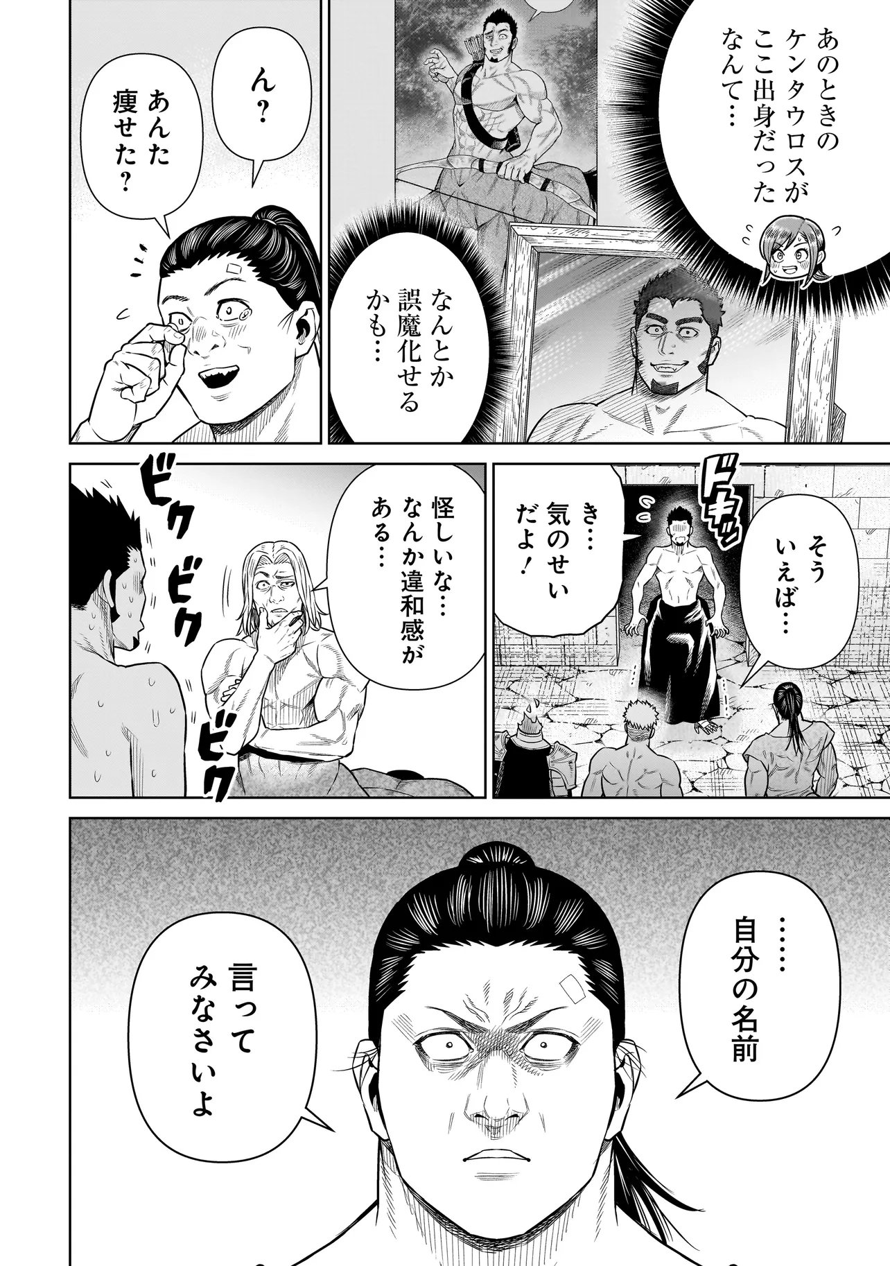Read NINJA NO KISHI Chapter 51 [High Quality / Full] - Page 12 - nicomanga.net