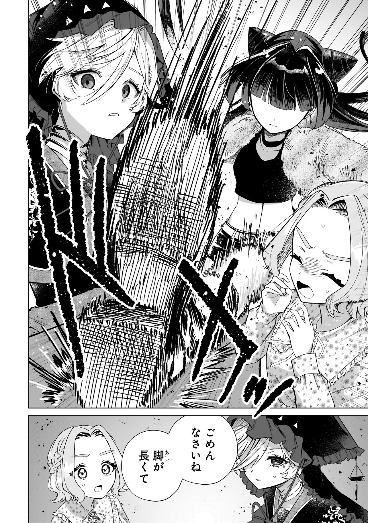 Read COCORO MAKE COSMETICA Chapter 3 [High Quality / Full] - Page 12 - nicomanga.net