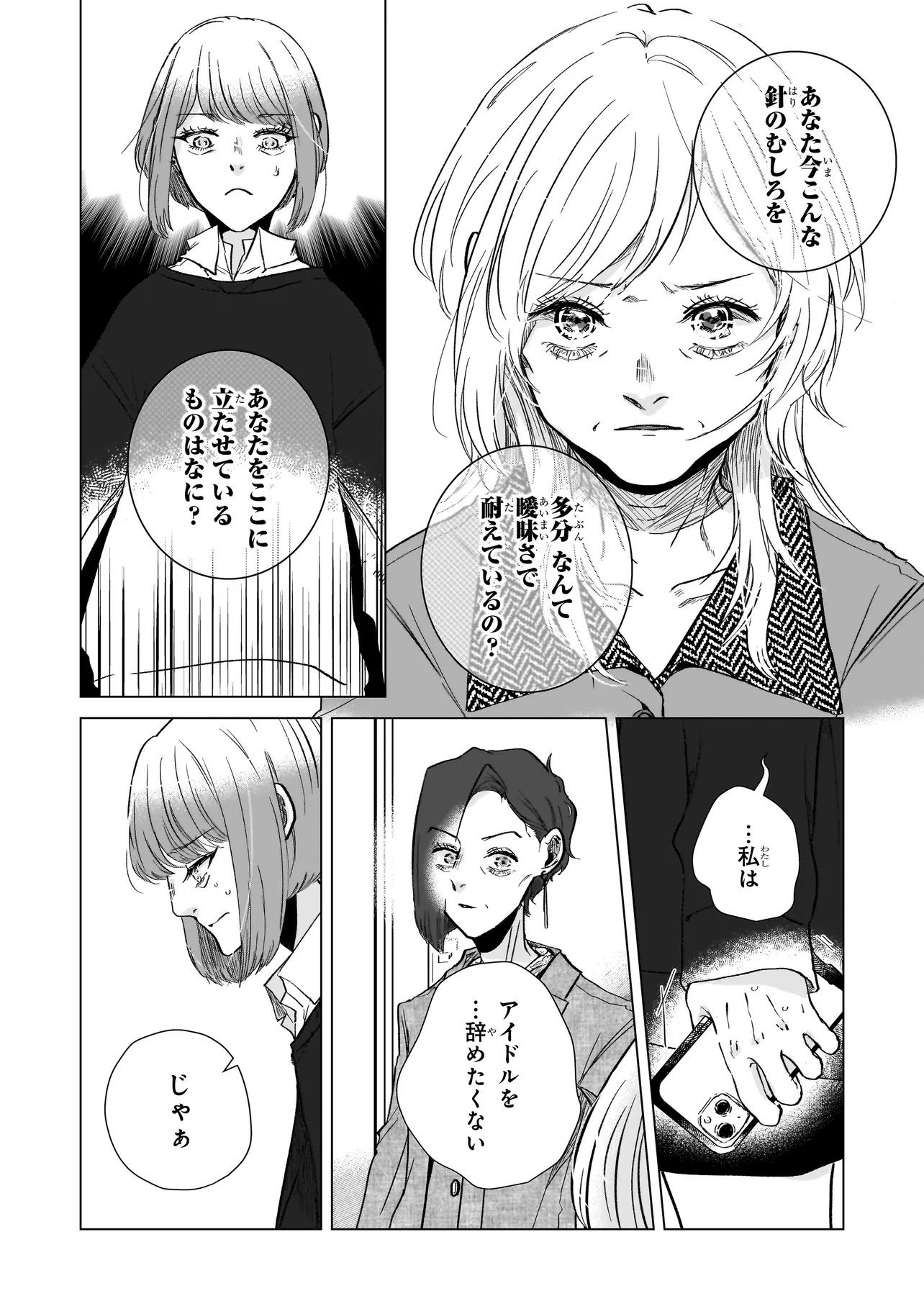 Read RIVAL ARRIVAL Chapter 7 [High Quality / Full] - Page 12 - nicomanga.net