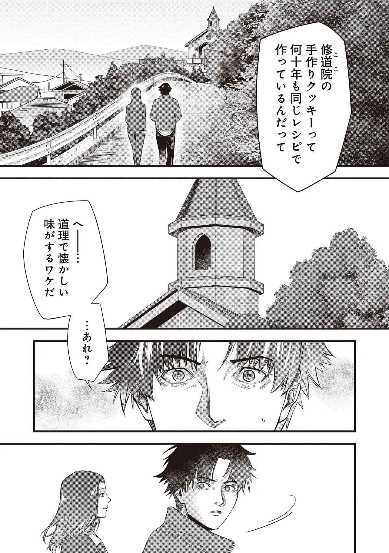 MOMO NO HANA GA CHIRU SATSU NI Chapter 6.2 page 12 - nihonkuni.com
