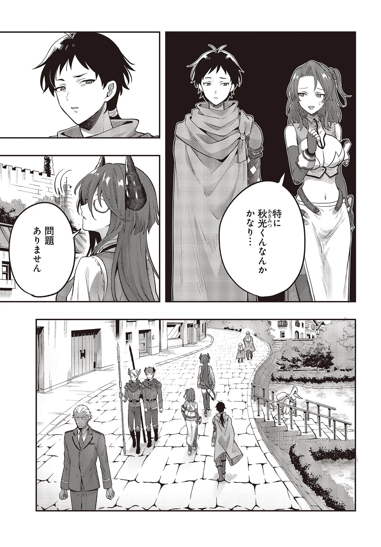 HABURARE ZUKAI NO ISEKAI BOUKENTAN Chapter 7.2 page 12 - nihonkuni.com