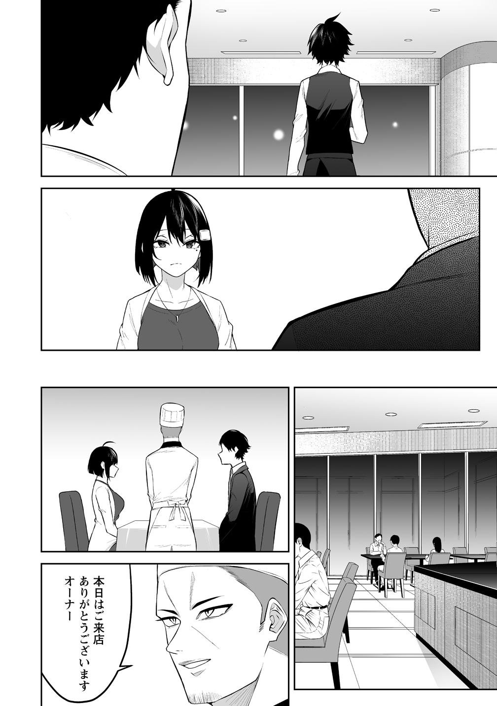 IMAIZUMIN-CHI WA DOUYARA GAL NO TAMARIBA NI NATTERU RASHII Chapter 52 page 12 - nihonkuni.com