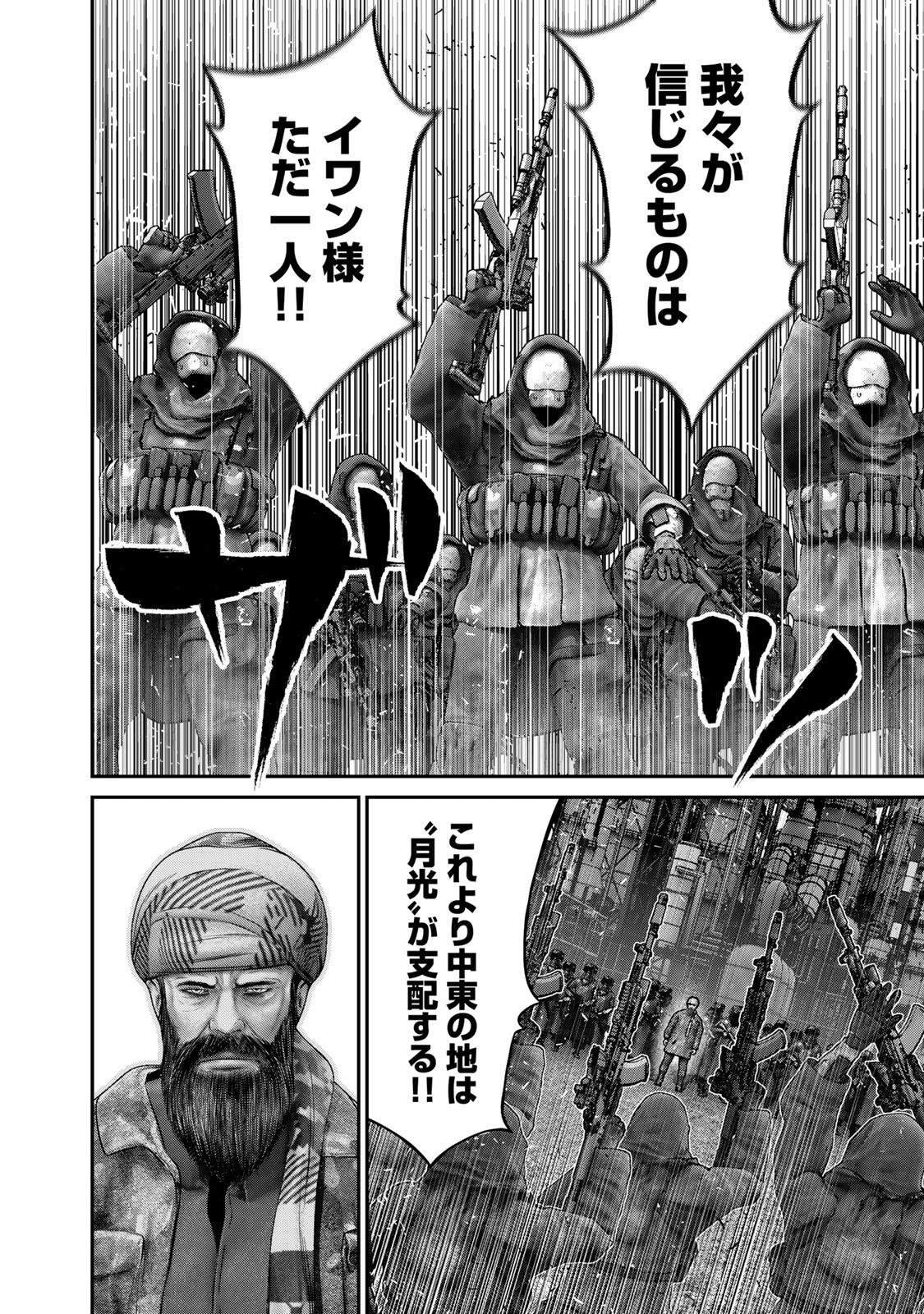 Read INVISIBLE FORCE Chapter 96 [High Quality / Full] - Page 12 - nicomanga.net