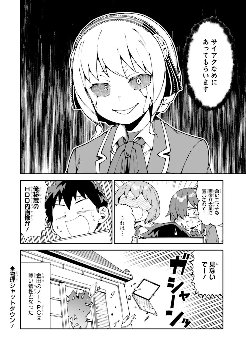KAREINARU ERO MANGA-BU Chapter 19 page 12 - nihonkuni.com